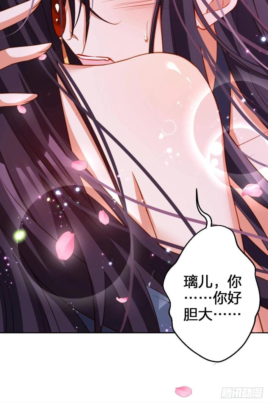 你守我百岁无忧，我陪你千世安好41