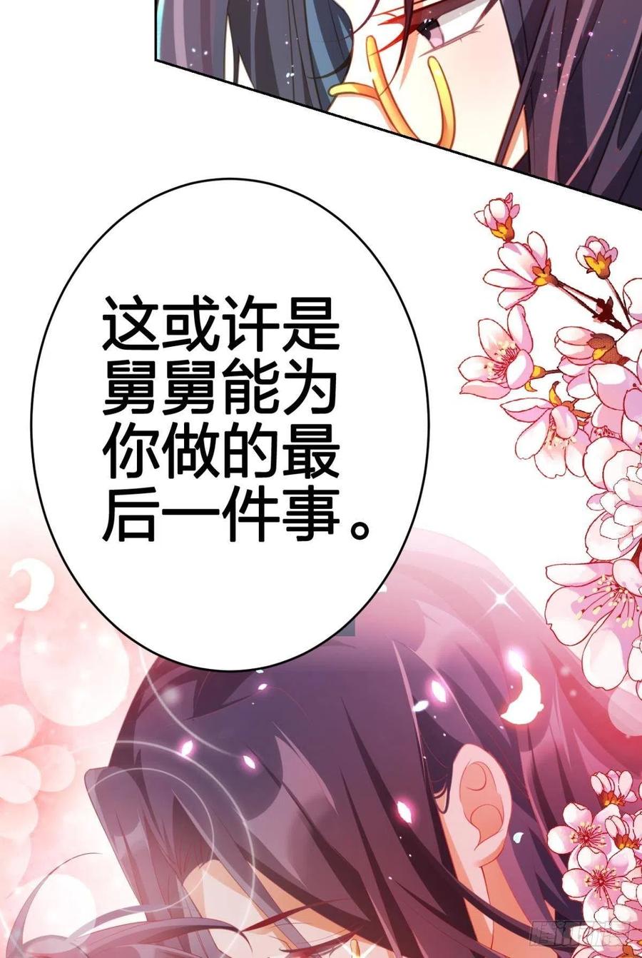 舅舅最后能为你做的31
