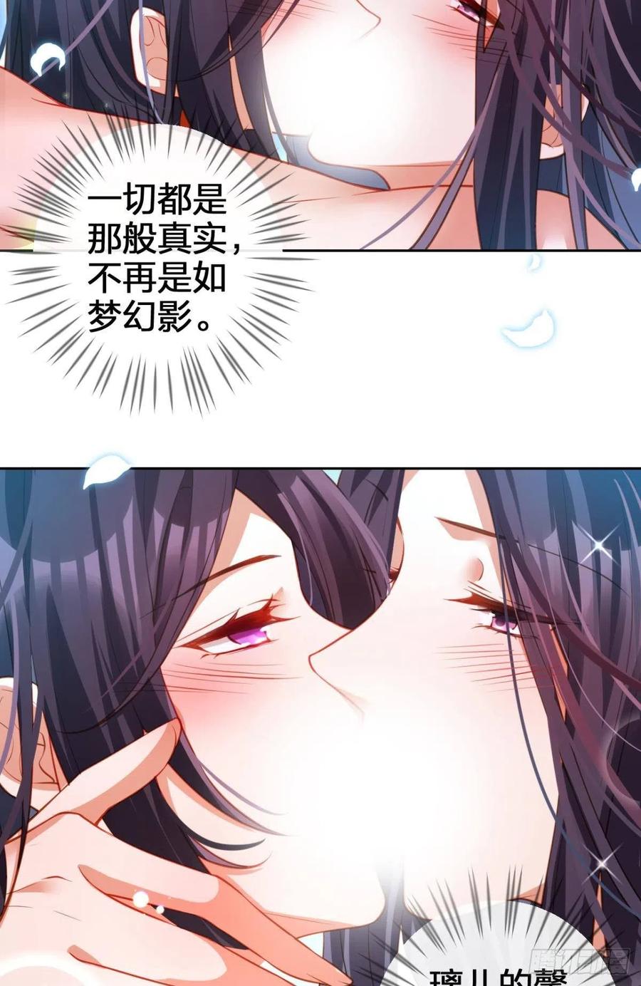 你守我百岁无忧，我陪你千世安好29