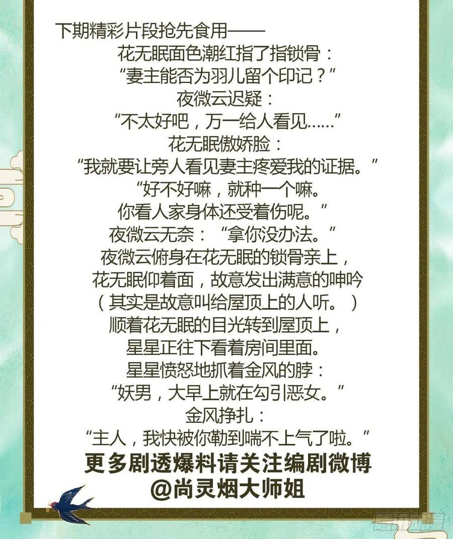 我选中的人73