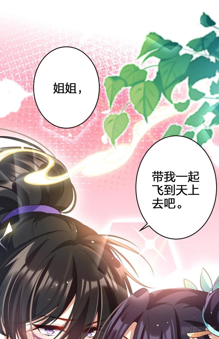 姐姐带我飞32