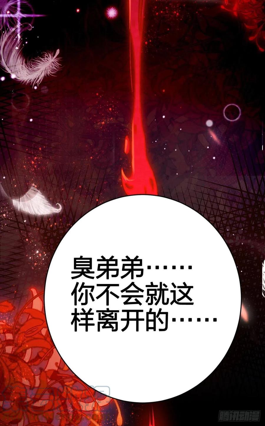 臭弟弟，你不能死72