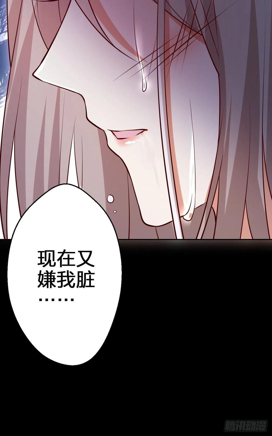 现在又嫌我脏59