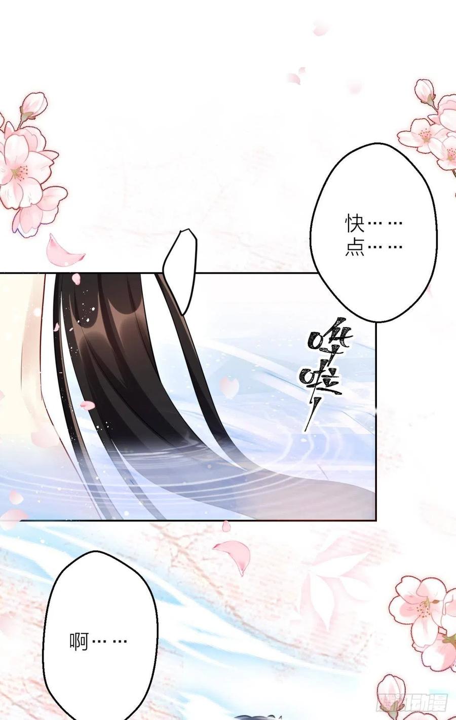 明明是你强迫我53