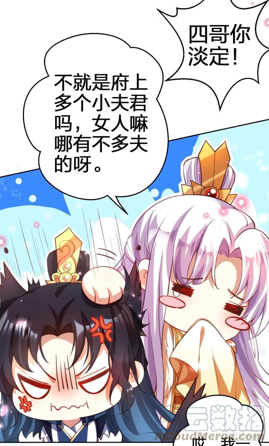 关于遥星嫁入夜家的第一次讨论3