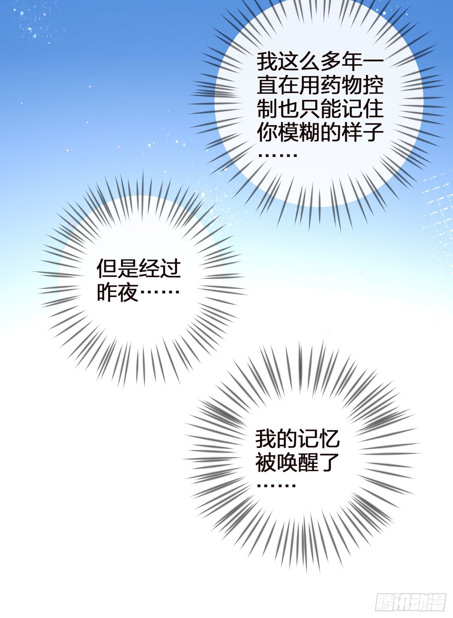 昨夜到底怎么了？18