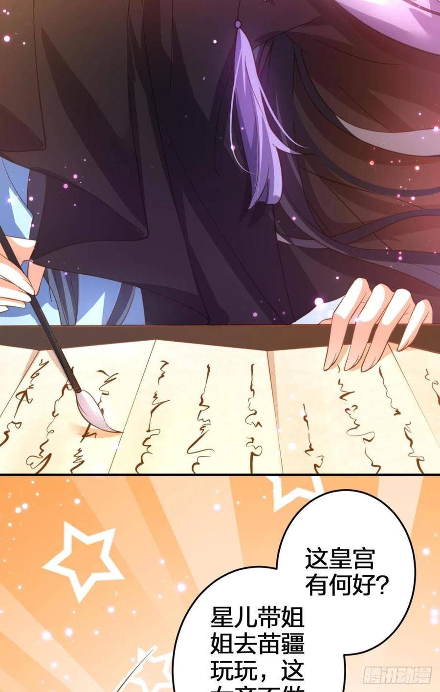 一次娶四个17