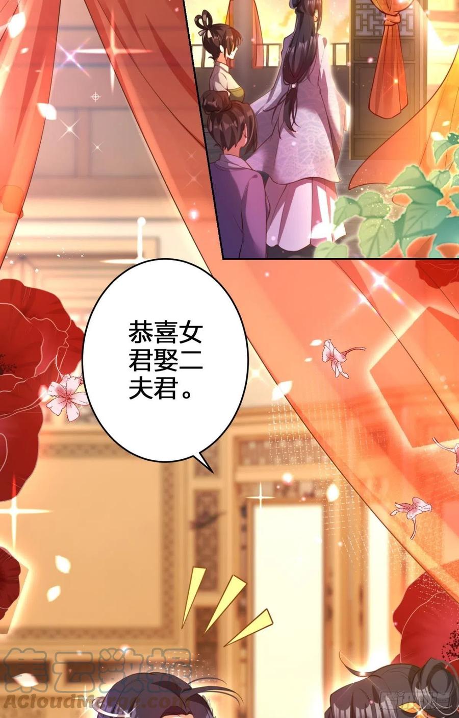 遥星的洞房之夜3