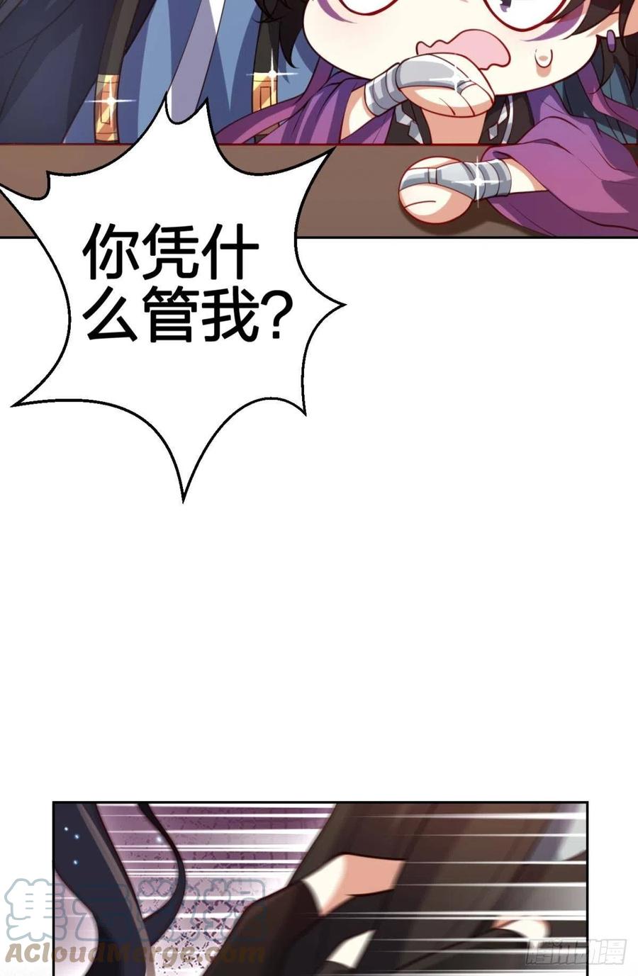 为您臣服42