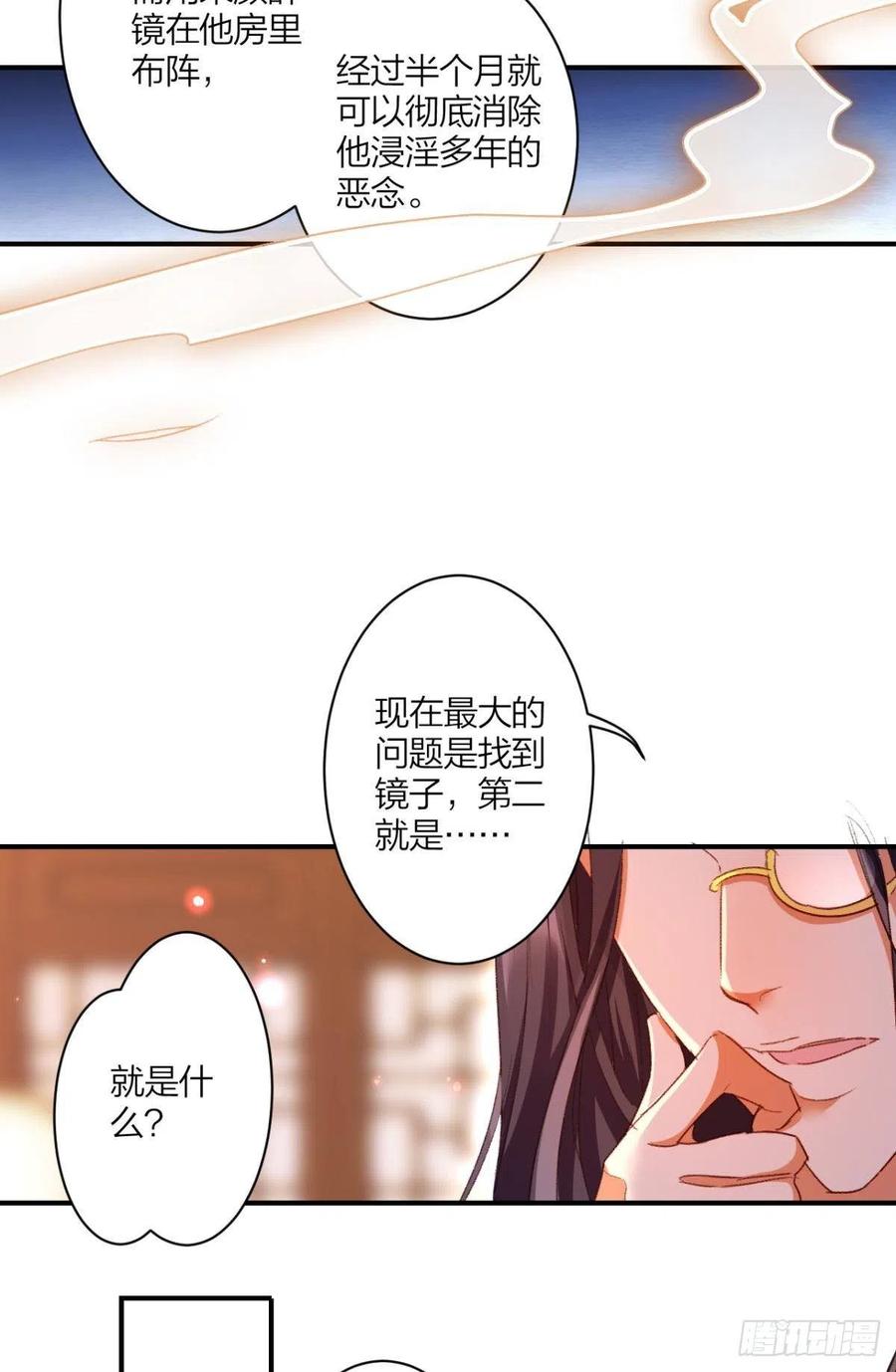 最是人间留不住28