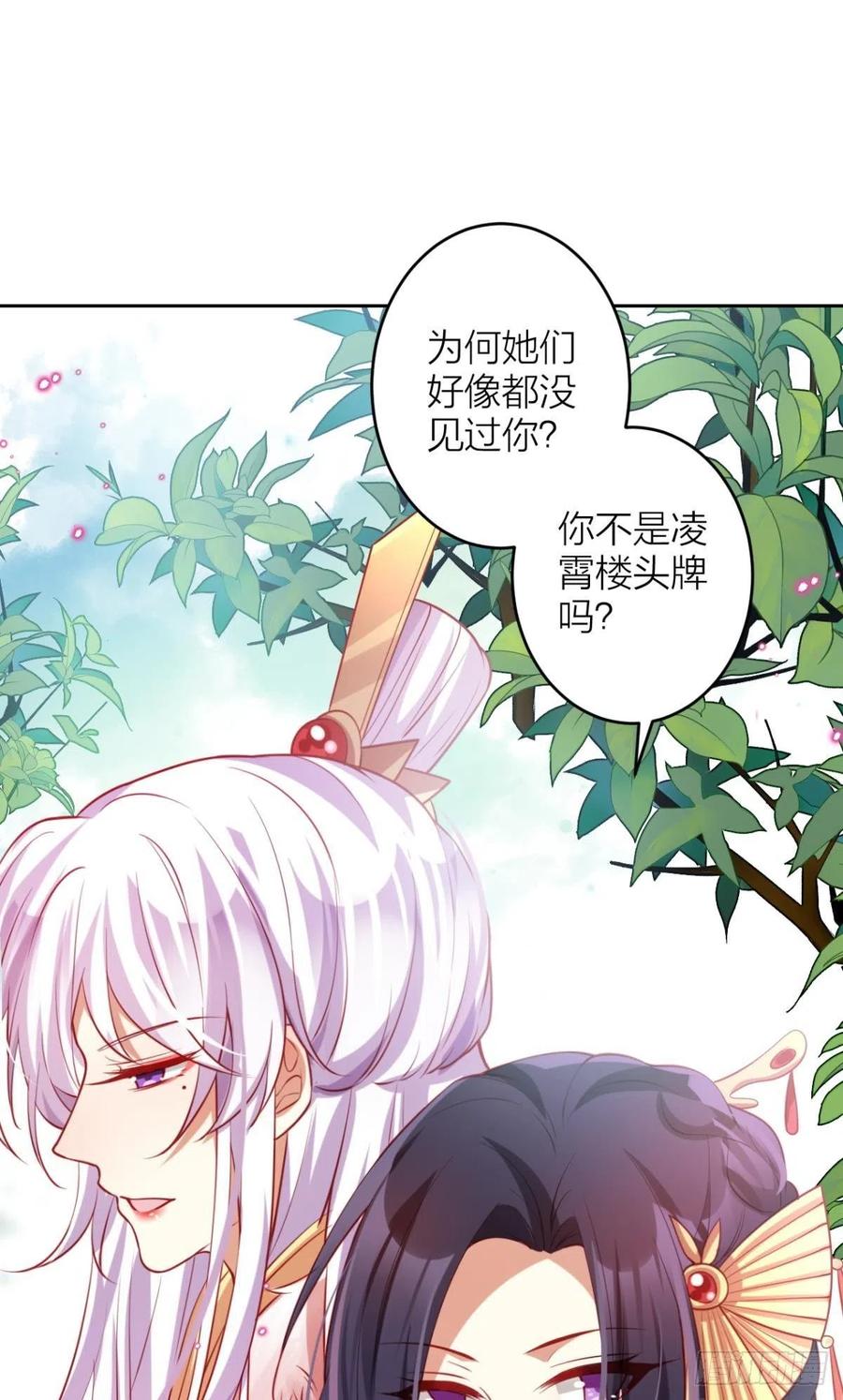 猎物，送上门了53