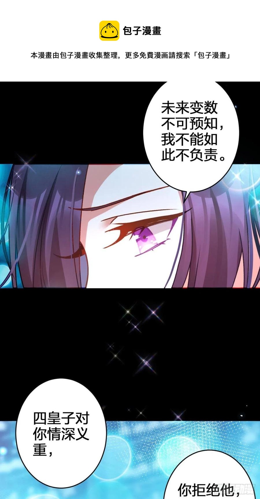被逼婚的四四要出家！8