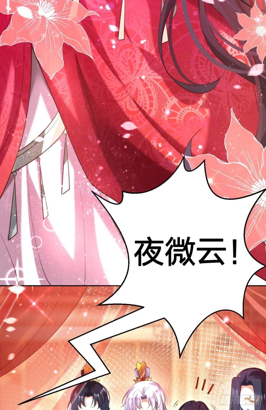 遥星的洞房之夜20