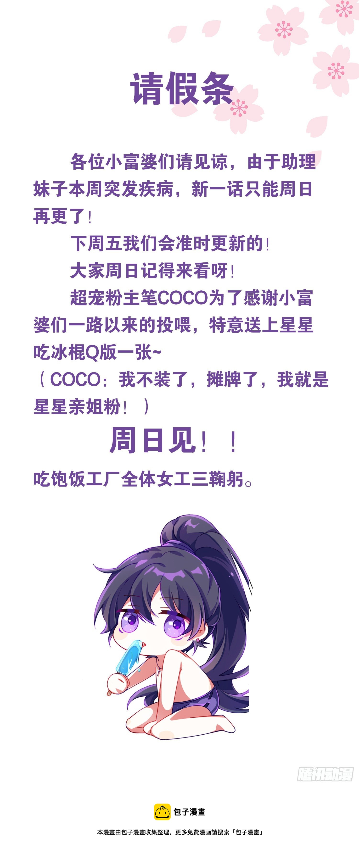 请假条0