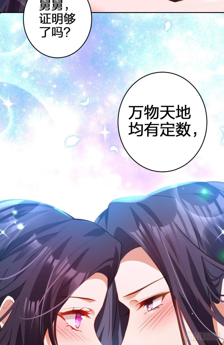 你守我百岁无忧，我陪你千世安好31