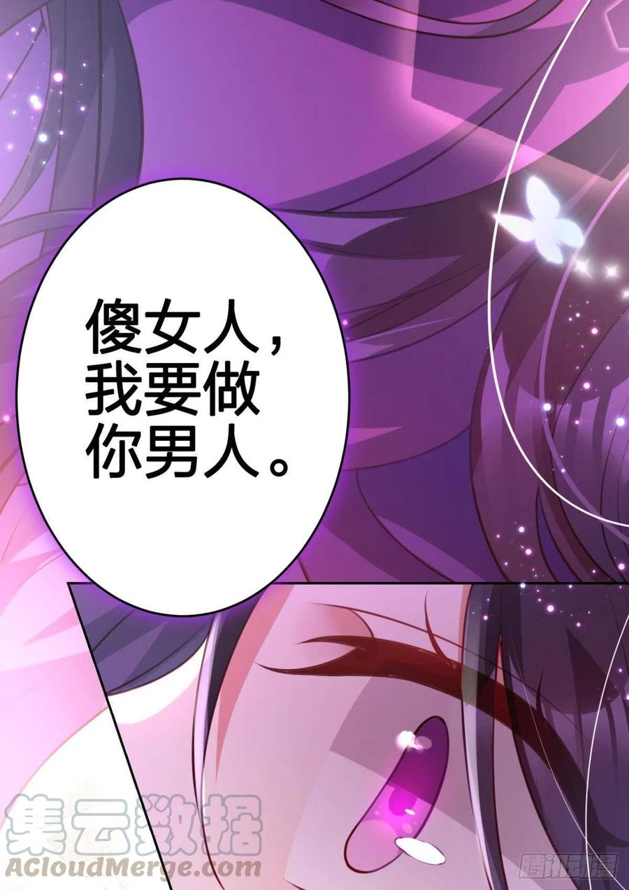 我要做你男人75