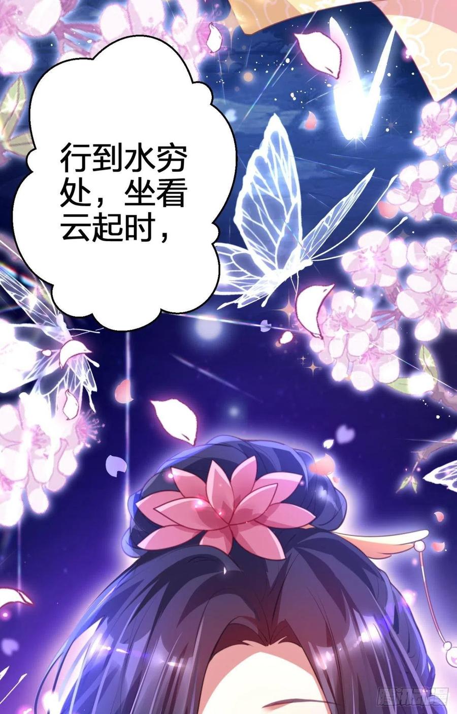 凤璃，我爱了你这么多年31
