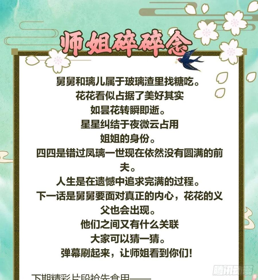 不如三人挤挤睡74