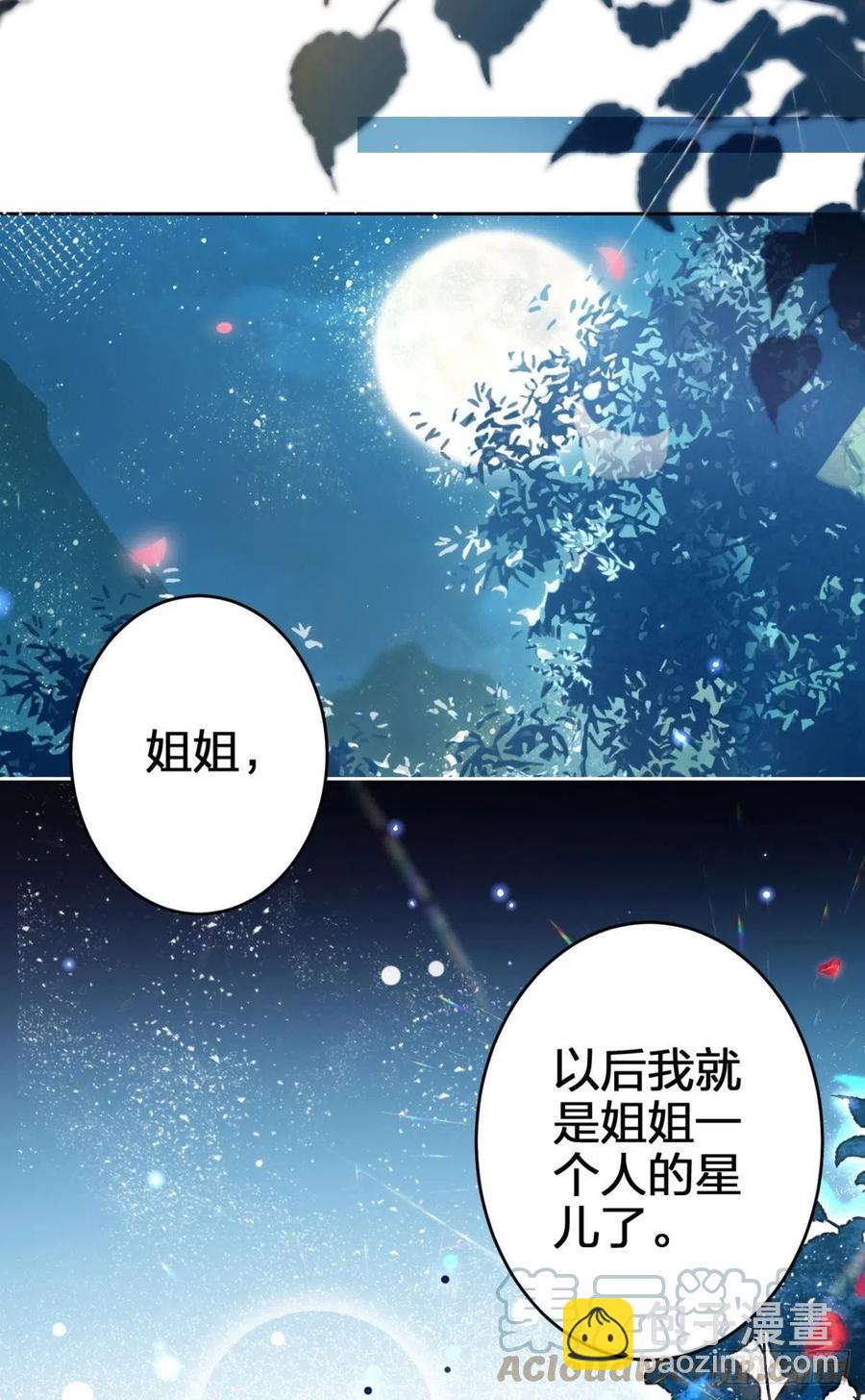 不许姐姐外食24