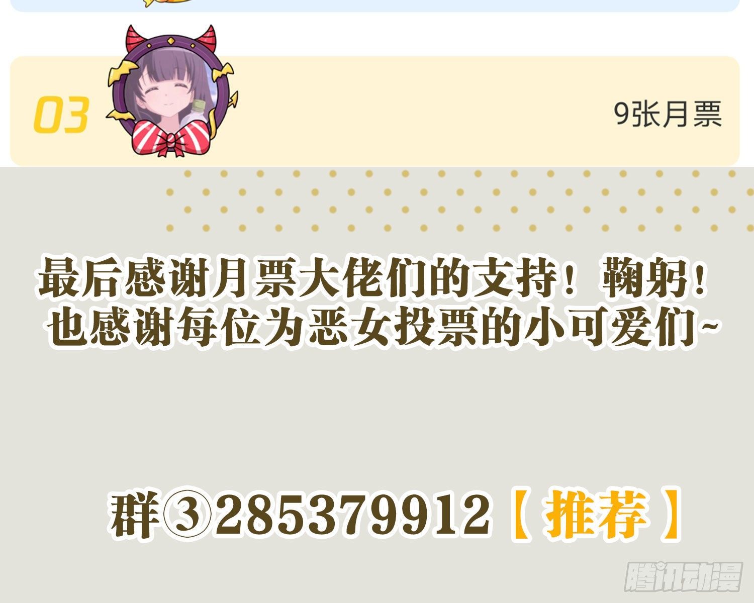 乖乖等我回来153