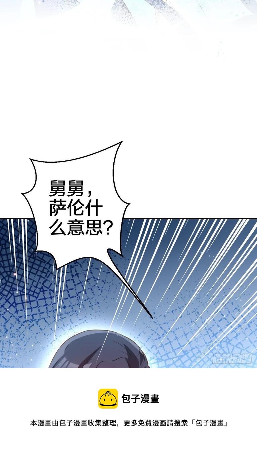 该我们出马了32