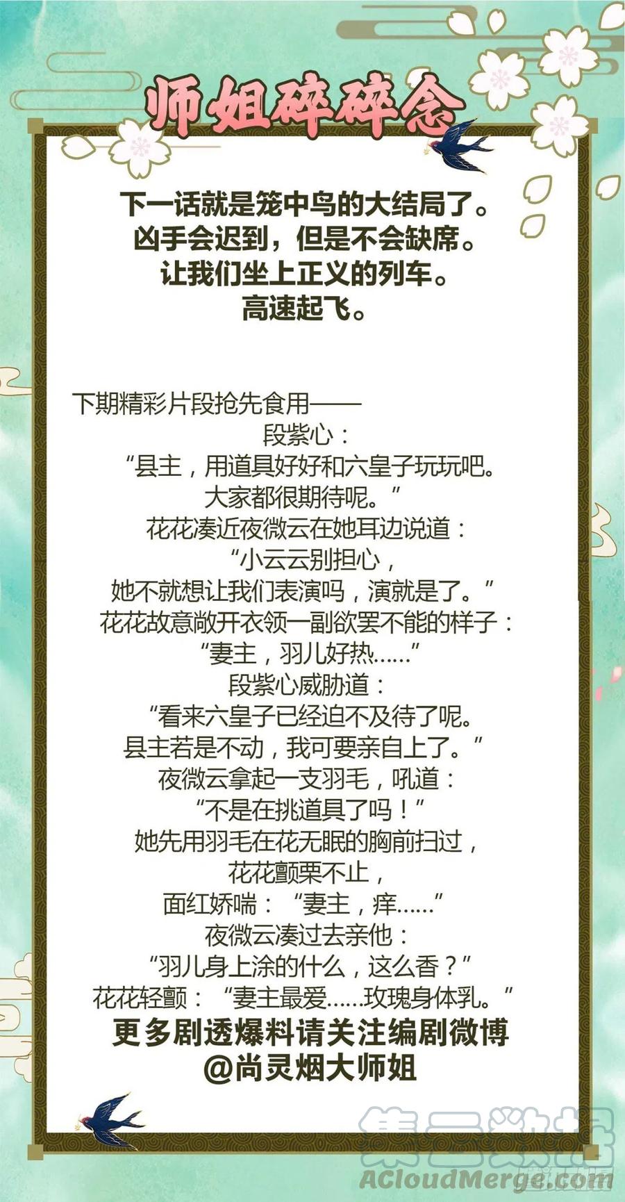 猎物，送上门了72