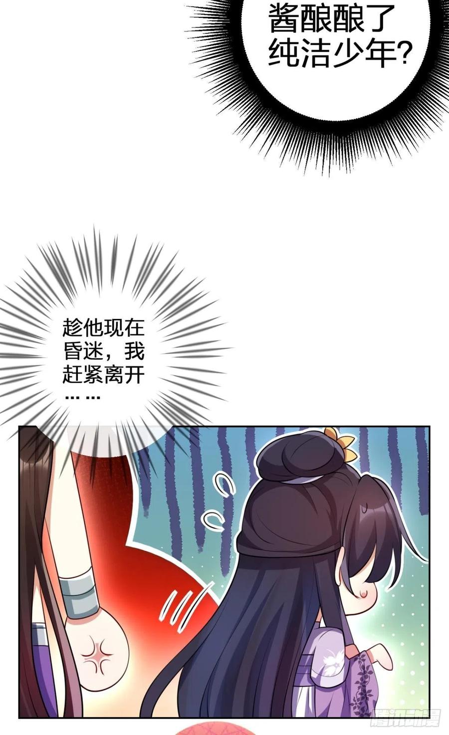 明明是你强迫我61