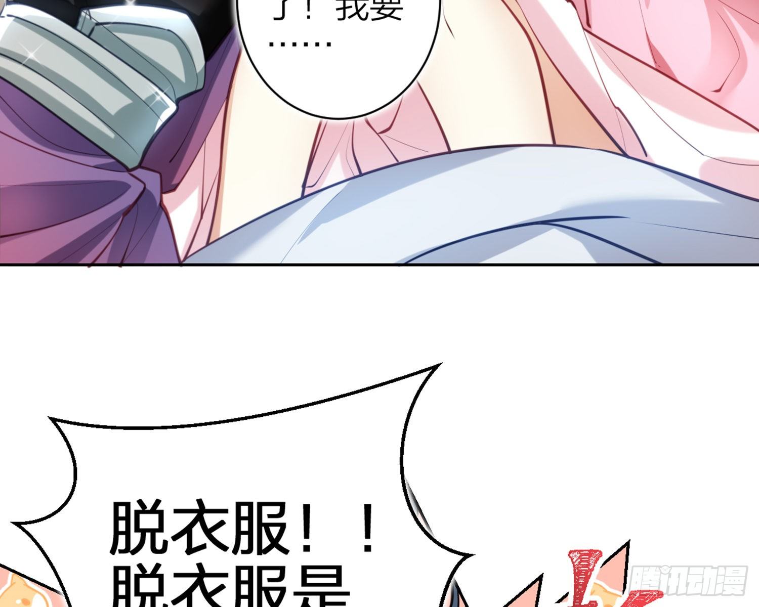 你怕被他看到？71