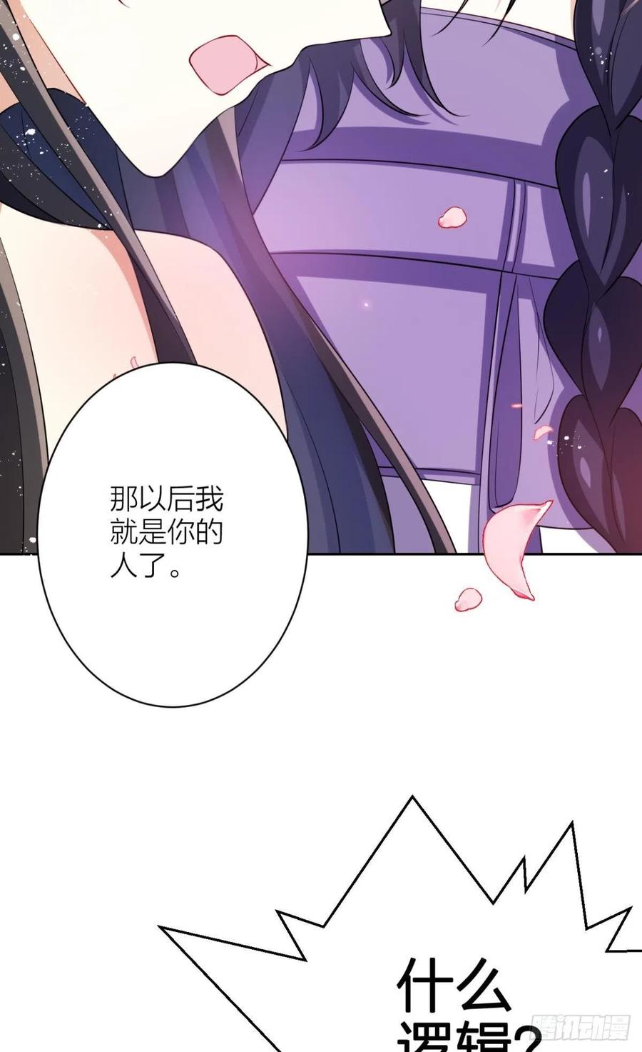 明明是你强迫我68