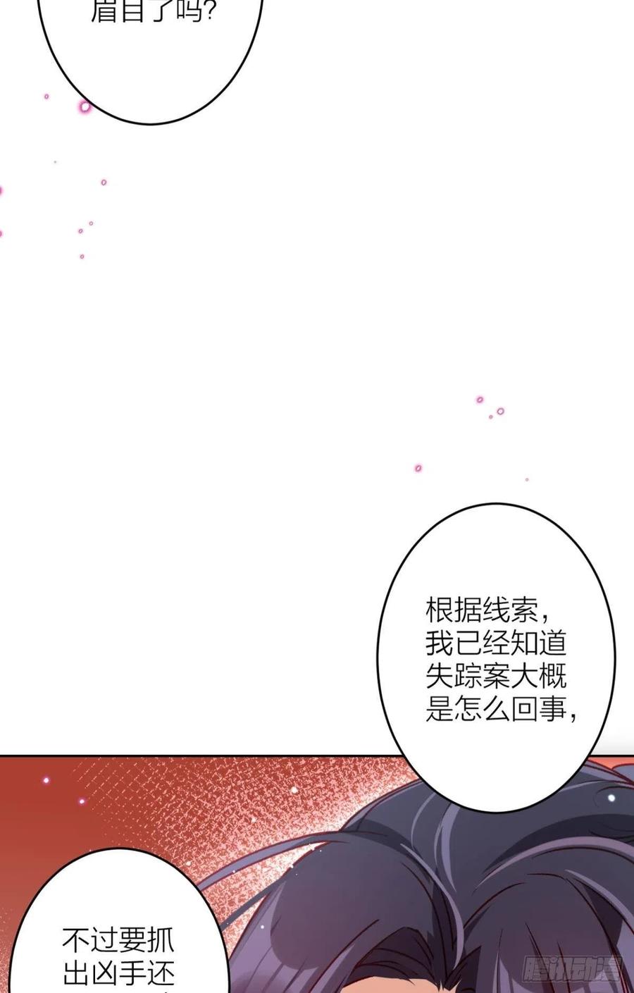 不如三人挤挤睡16