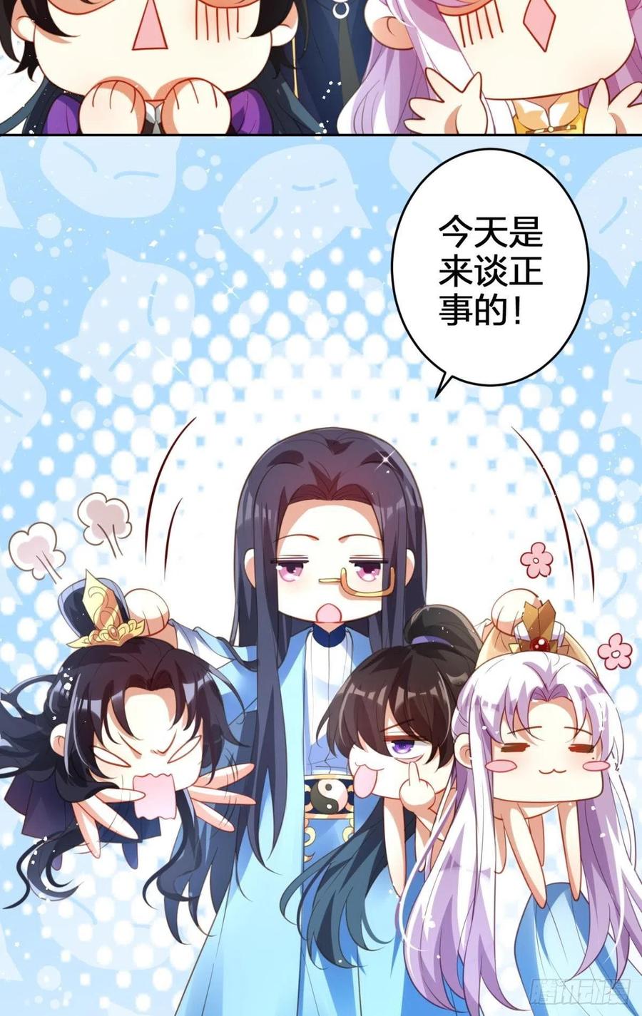 真相大白9
