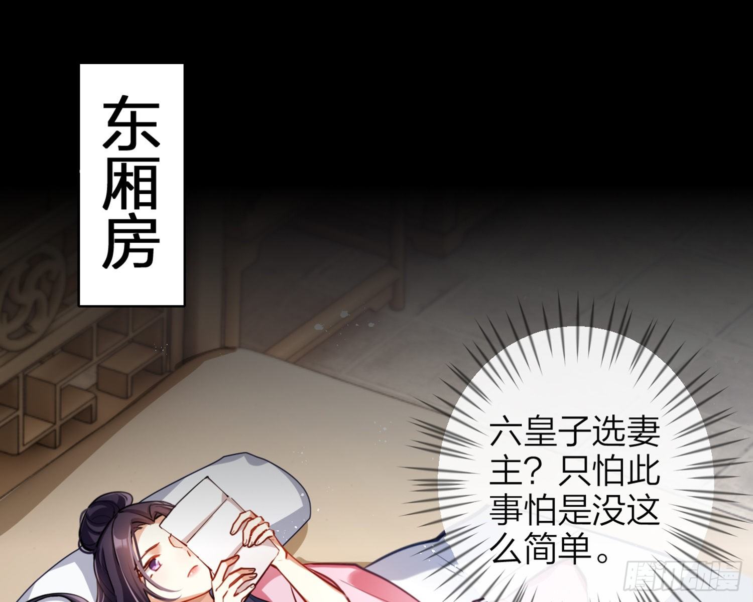 你怕被他看到？33