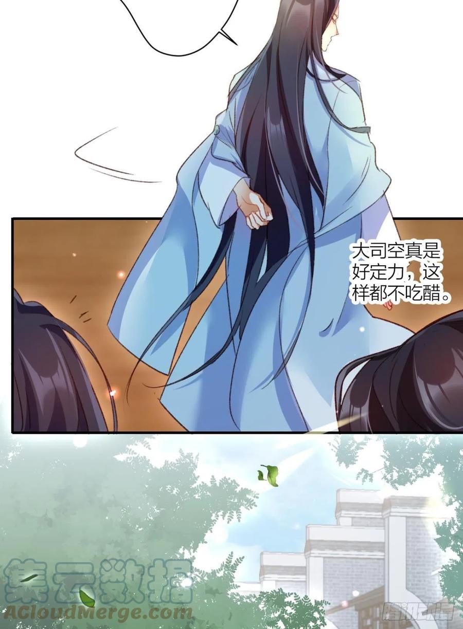 最是人间留不住36