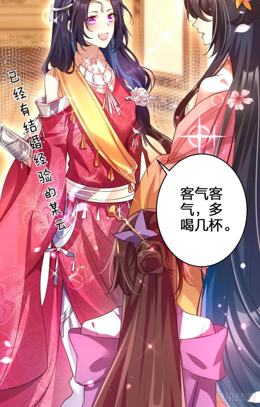 遥星的洞房之夜4