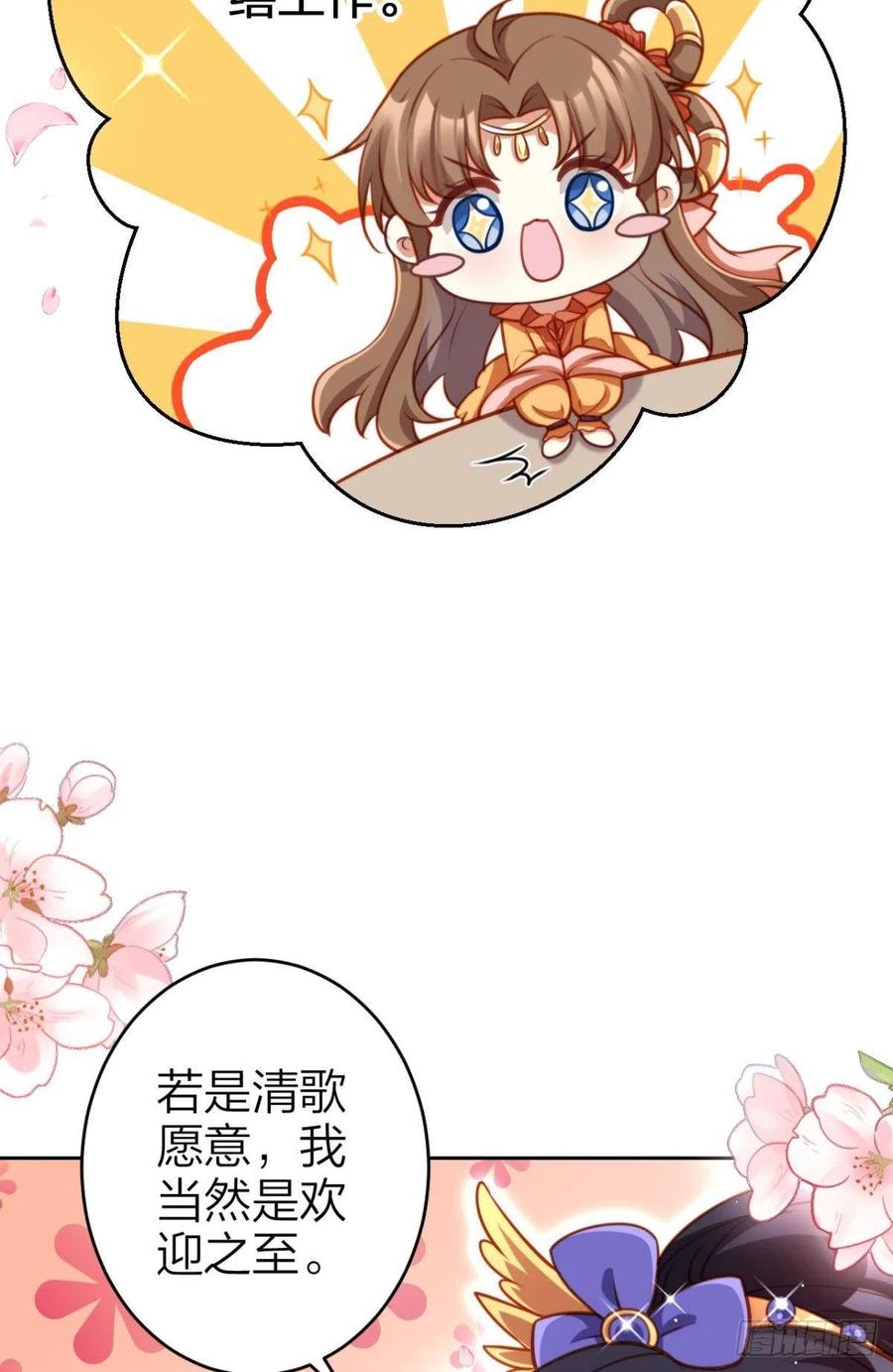 官宣名分35