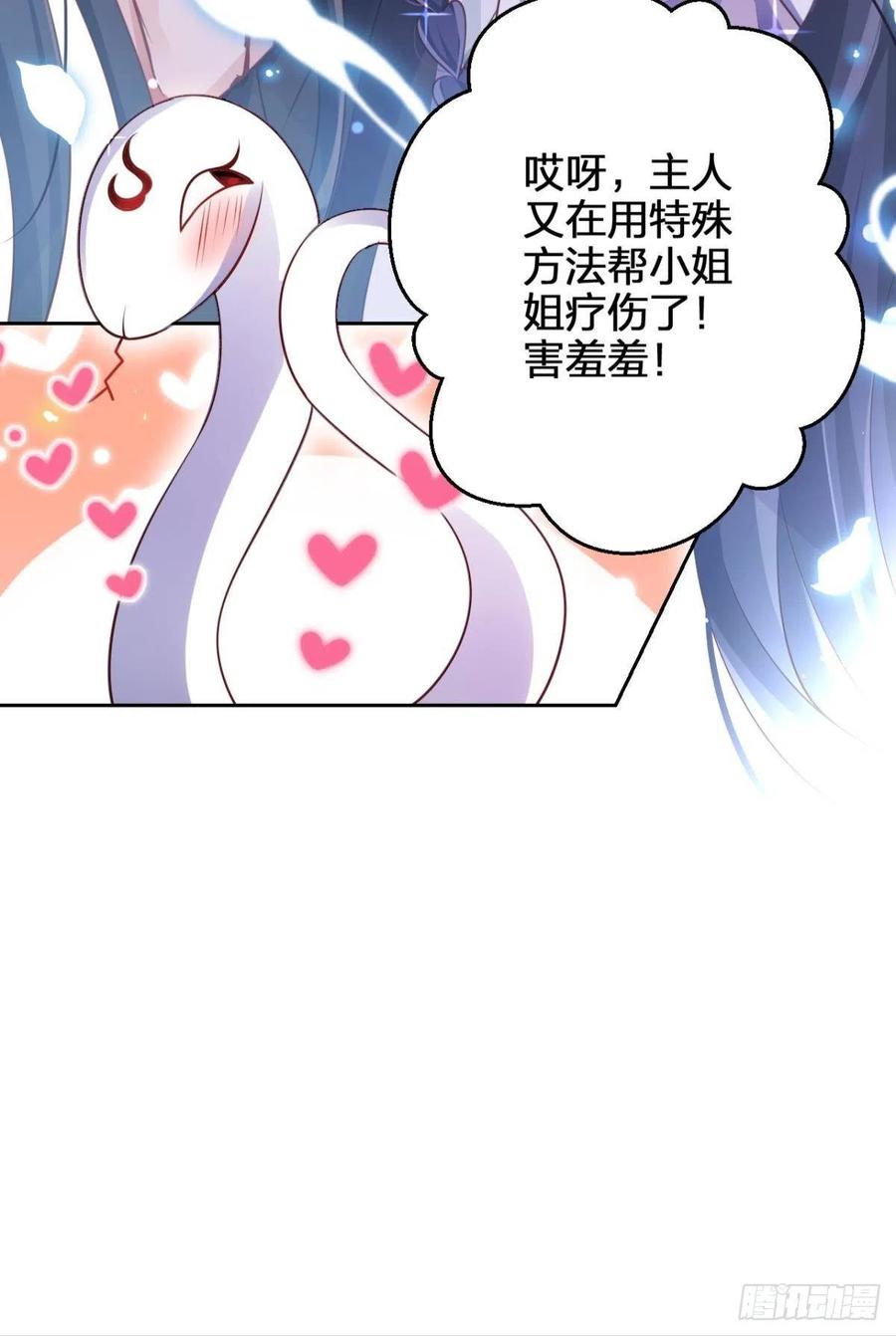 姐姐，帮帮我……52