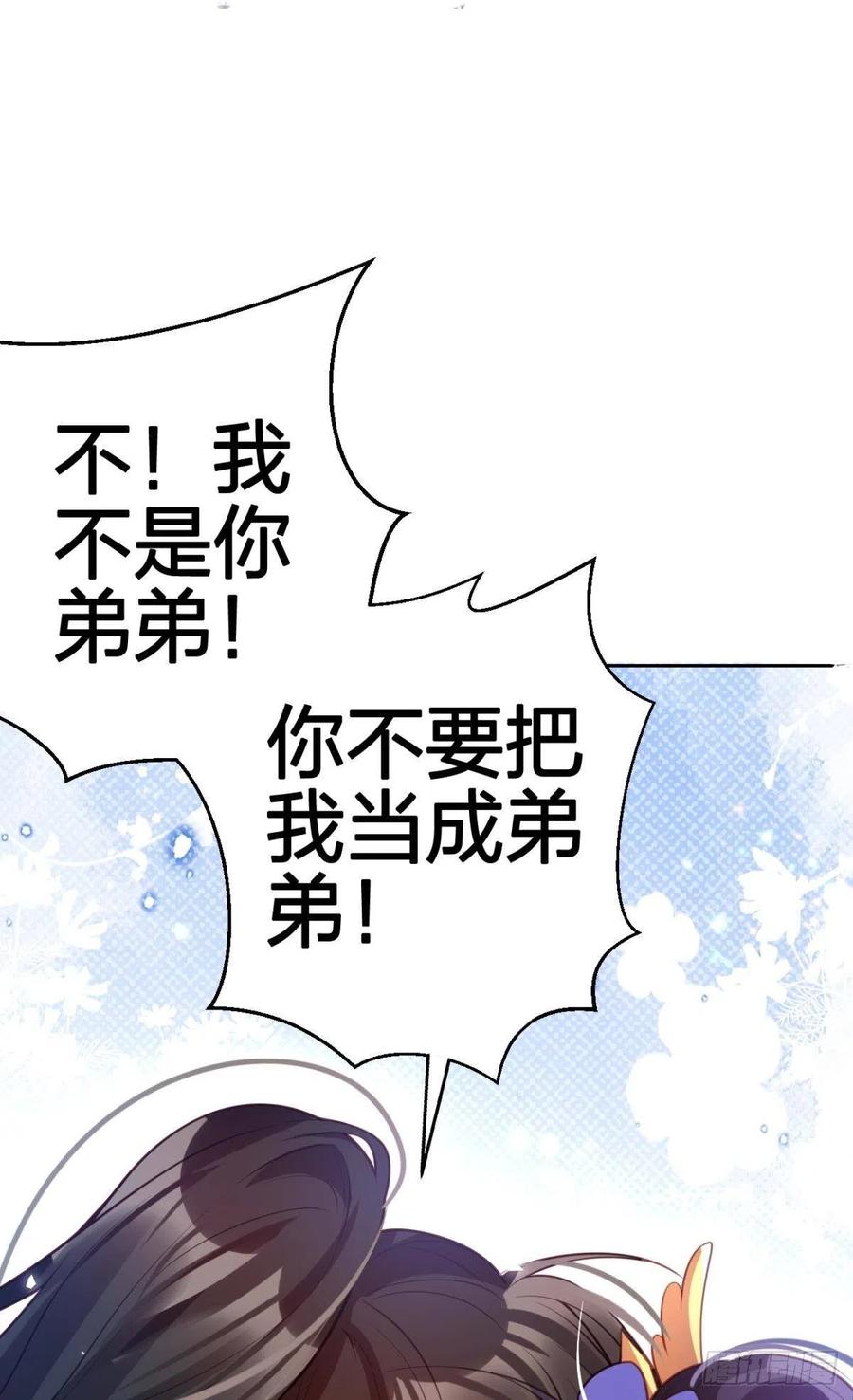 我要做你男人68