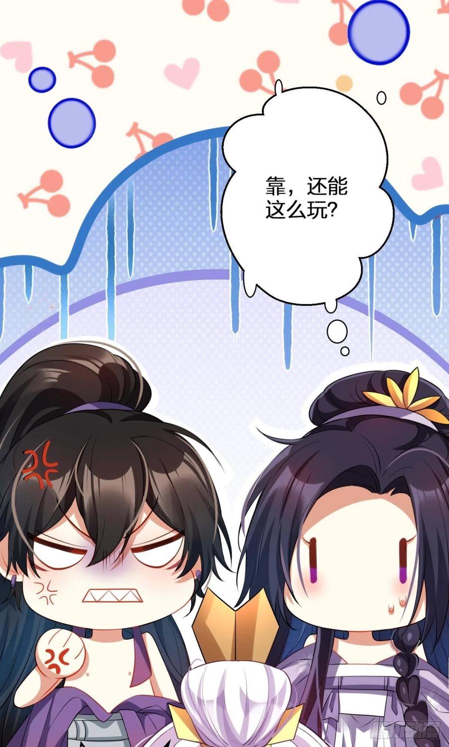 你这个禽兽7