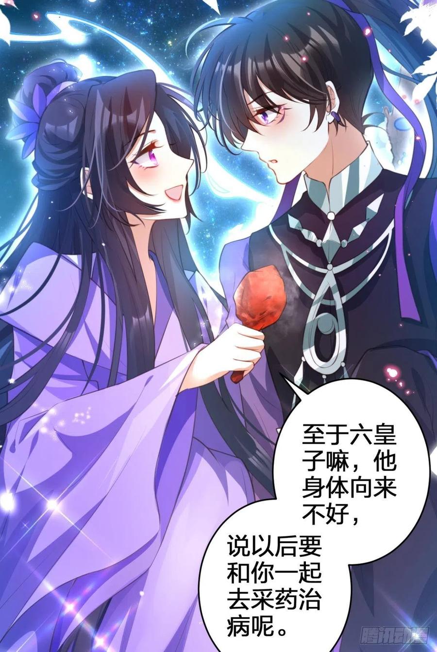 关于遥星嫁入夜家的第一次讨论44