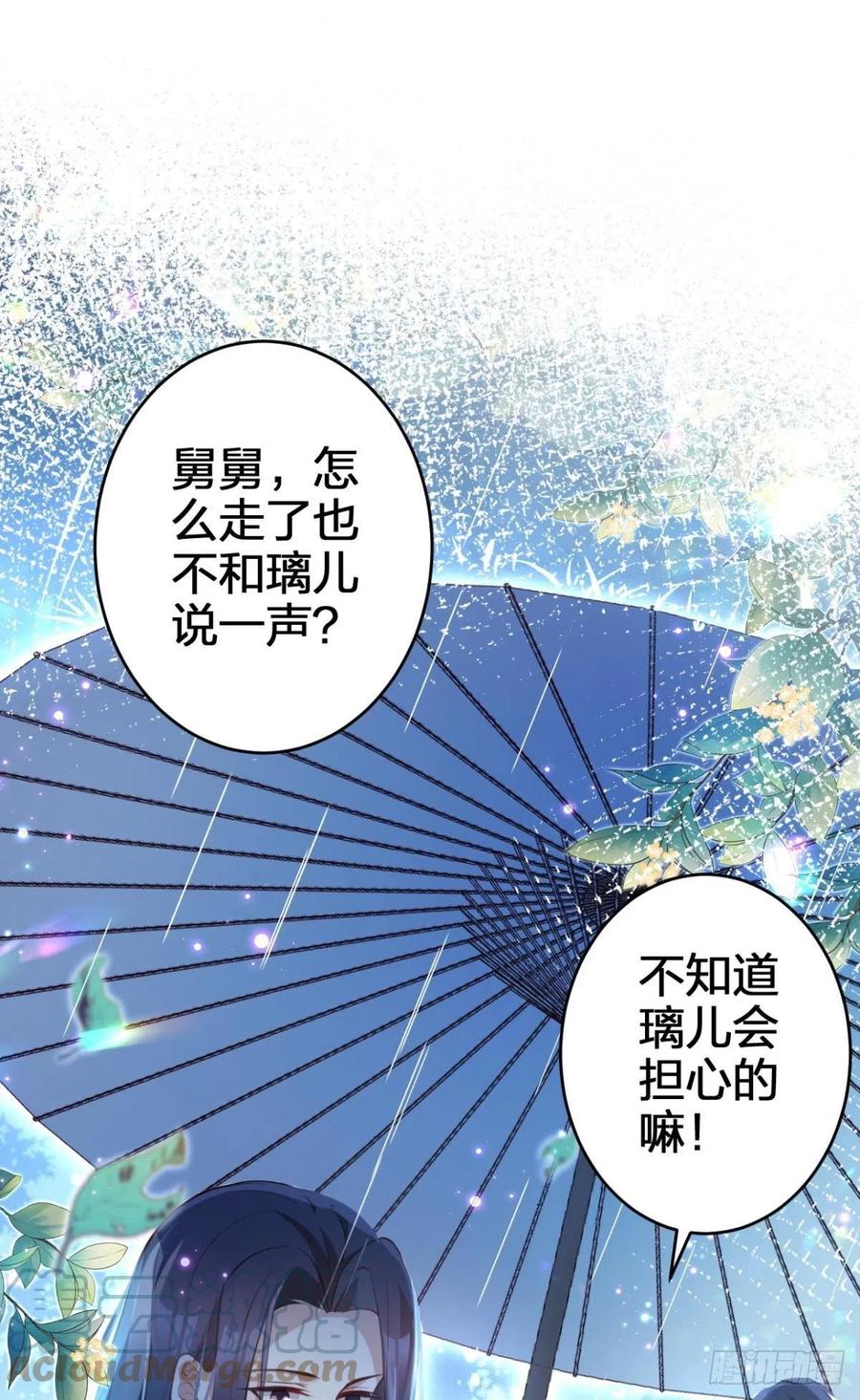 休想捆住我3