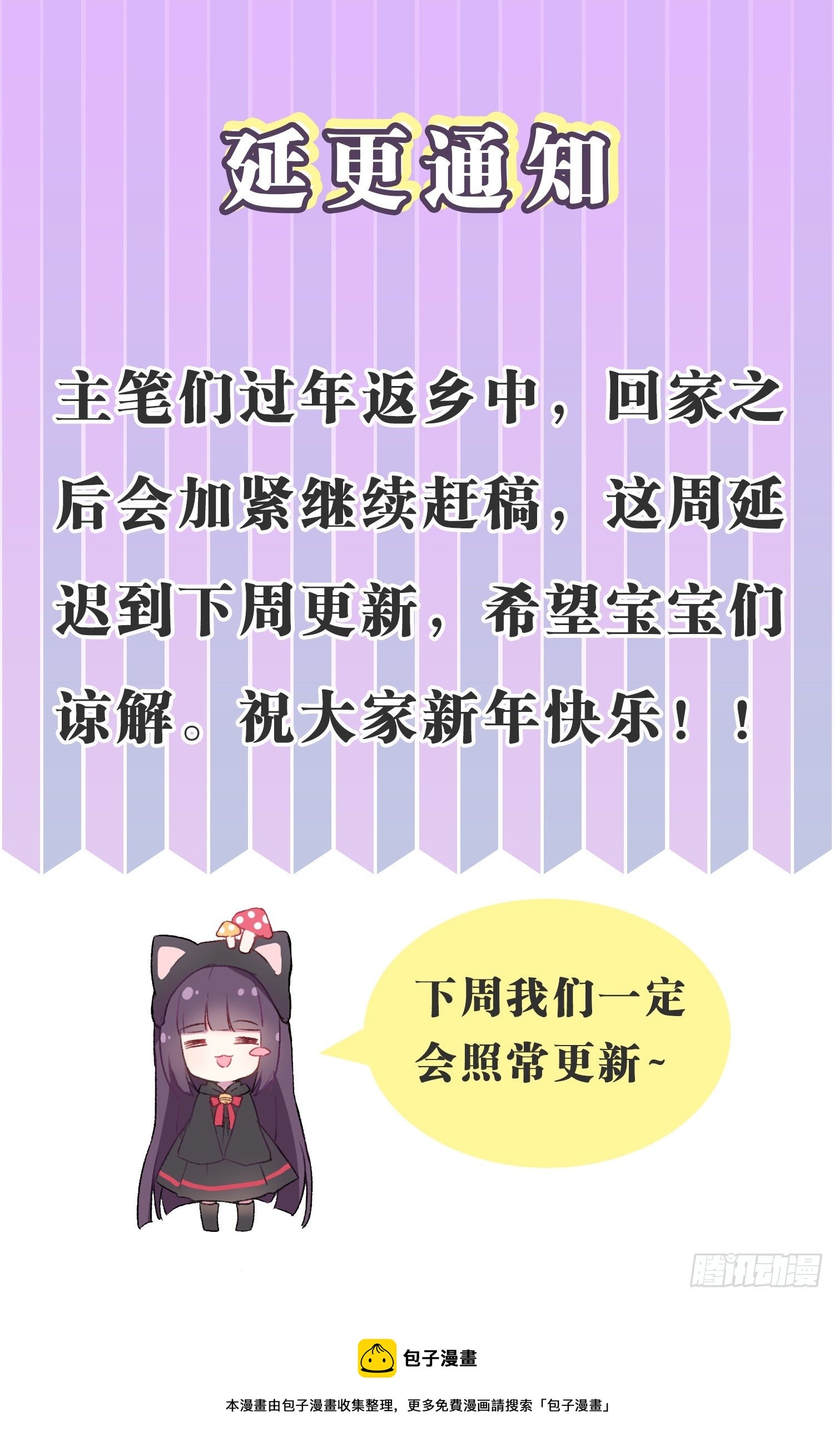 延更通知0