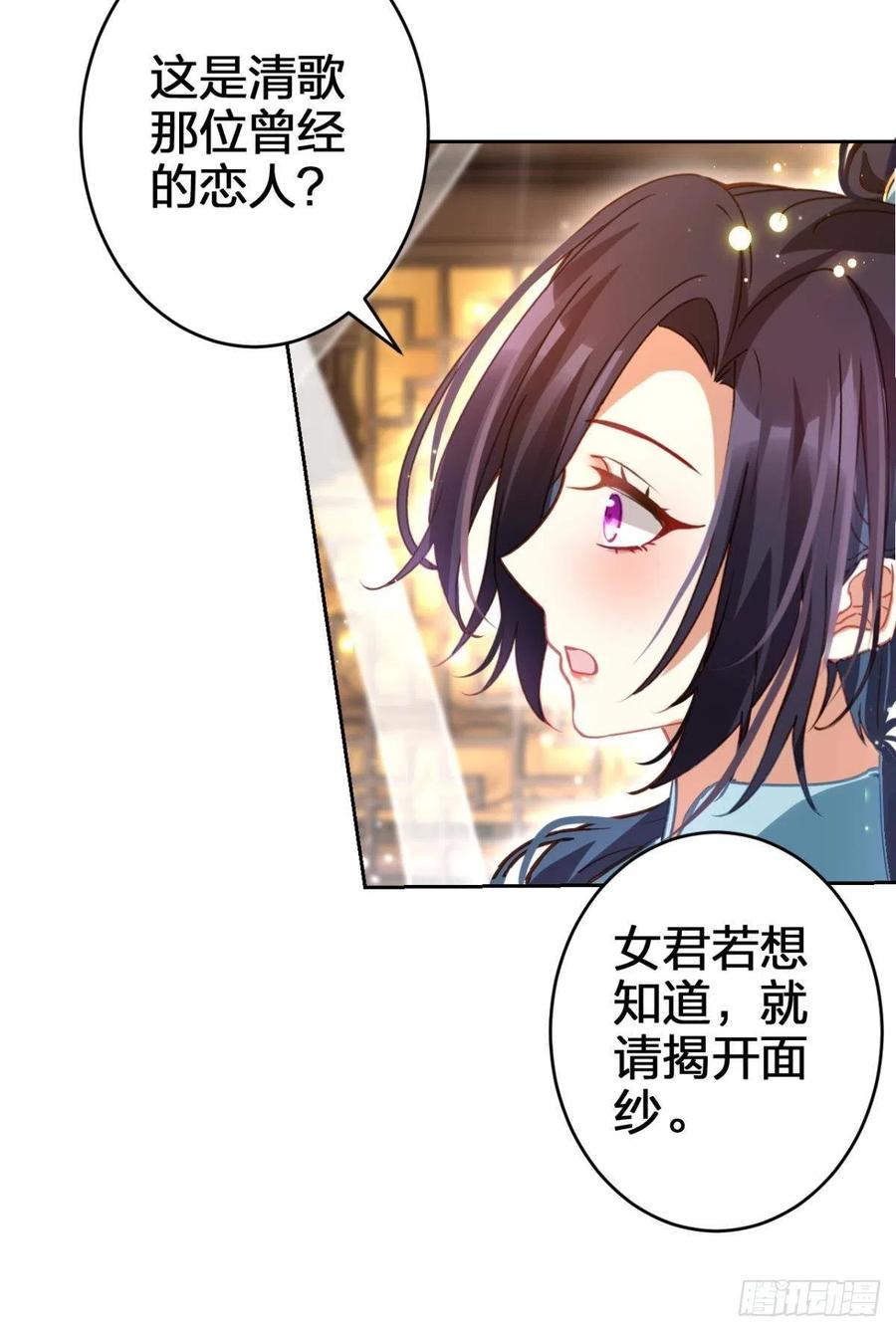 被逼婚的四四要出家！43