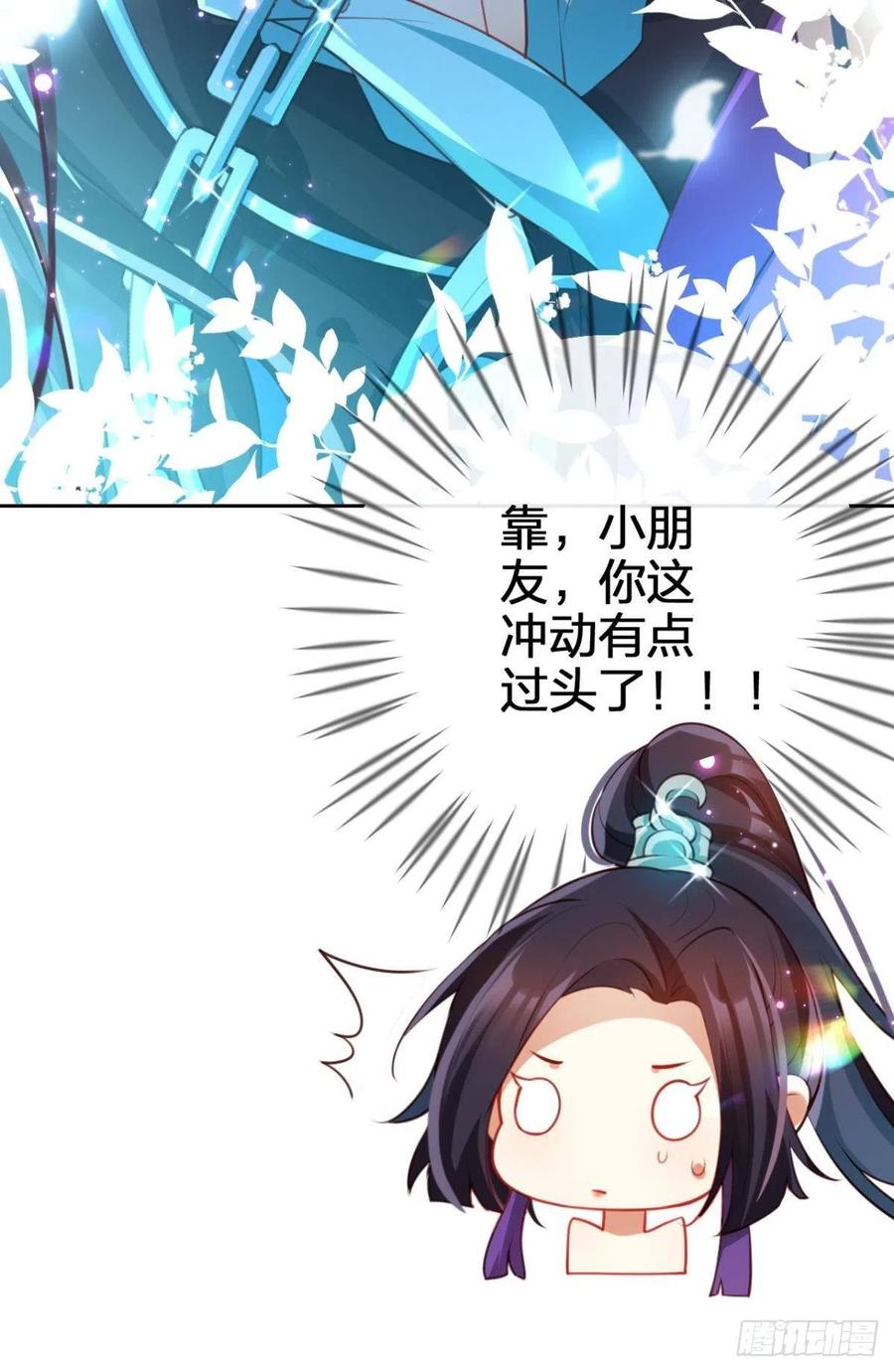 冲动过头！10