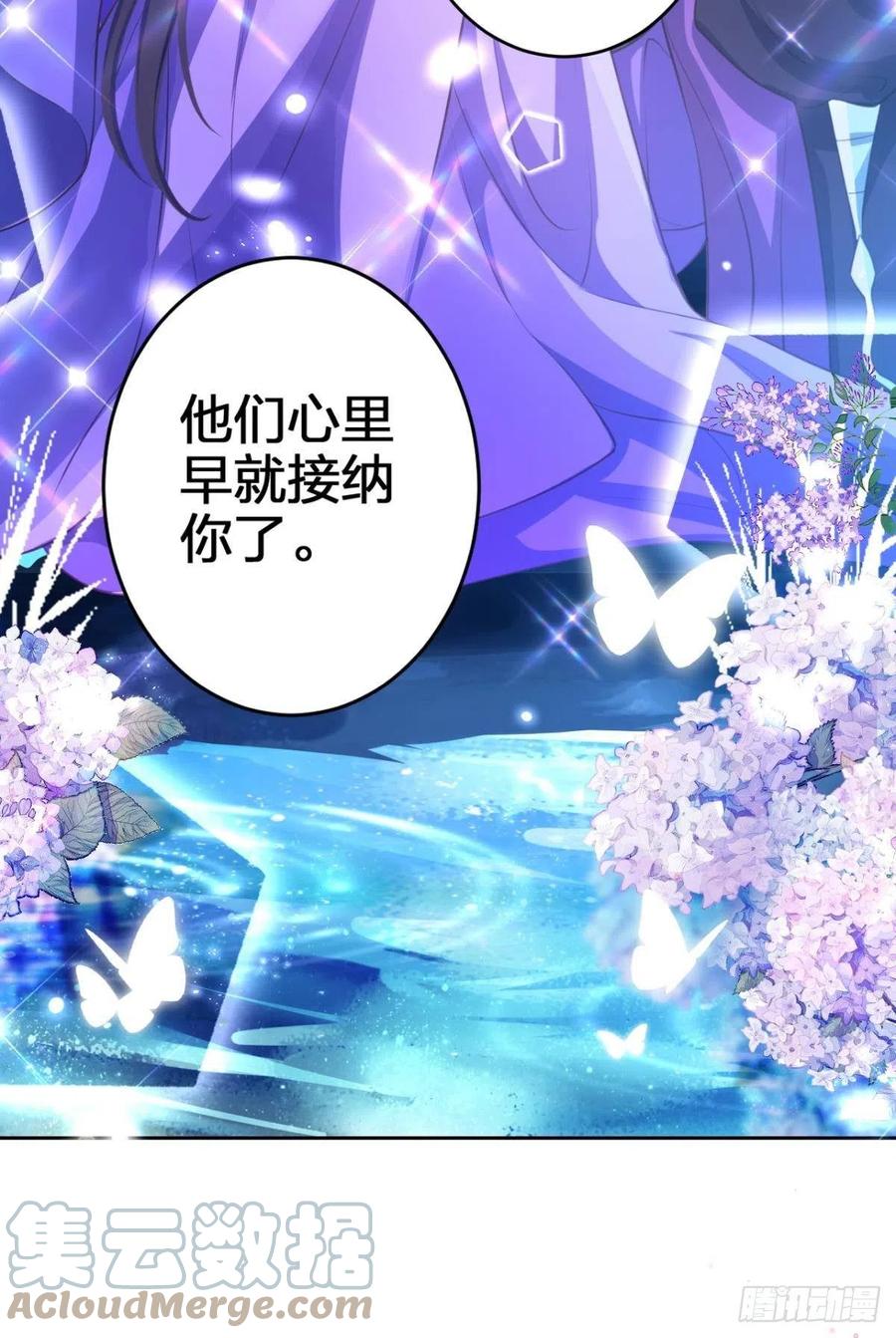 关于遥星嫁入夜家的第一次讨论45