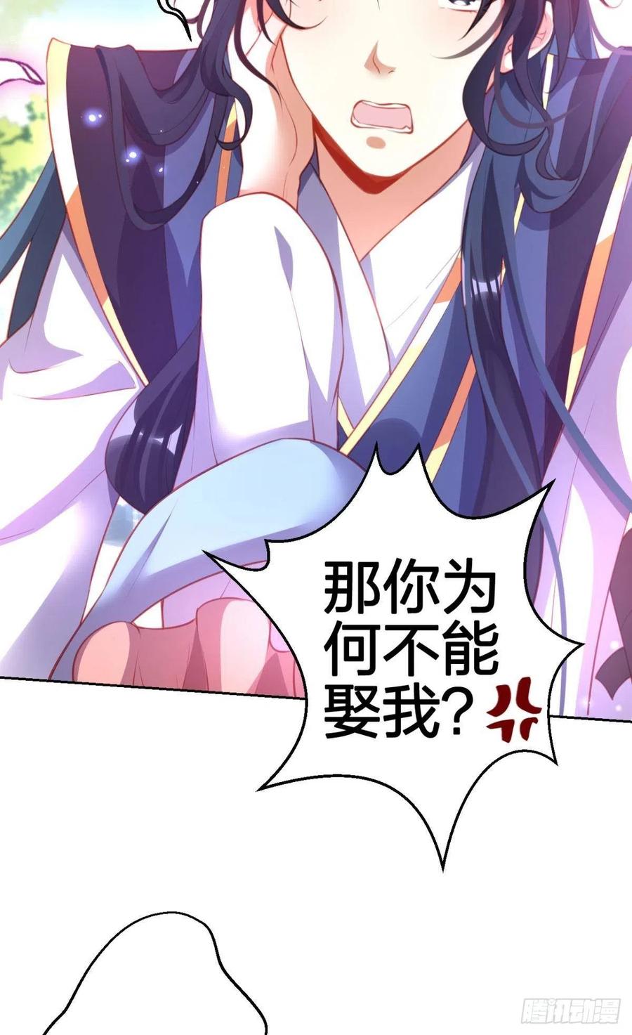 凤璃，我爱了你这么多年41