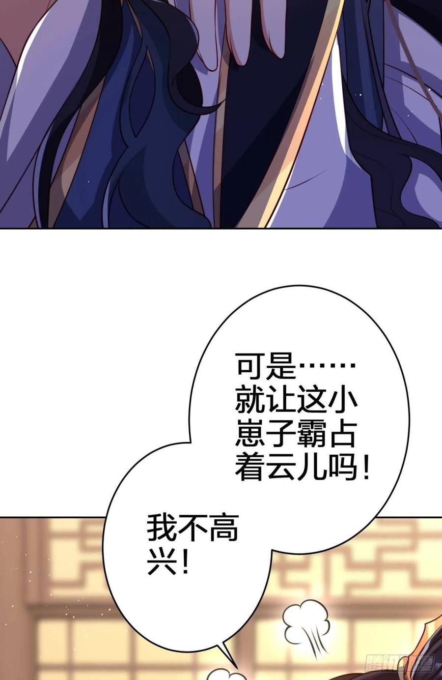 快病死了还争宠49