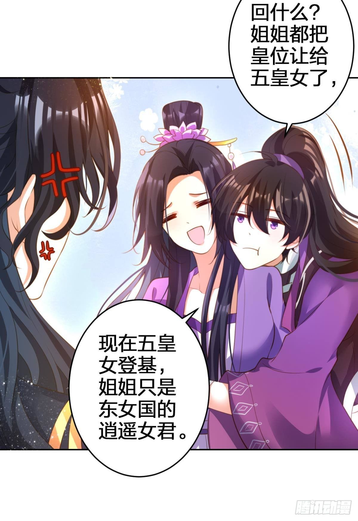 祝大家永远幸福，一世逍遥！33