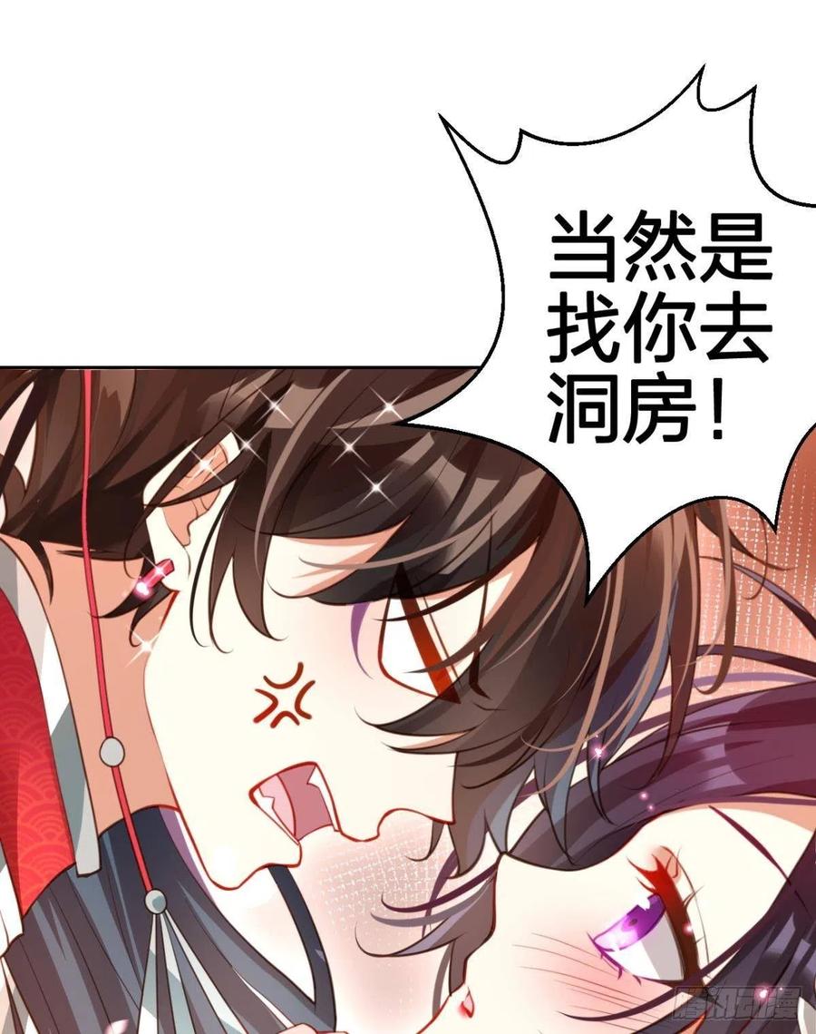 遥星的洞房之夜26