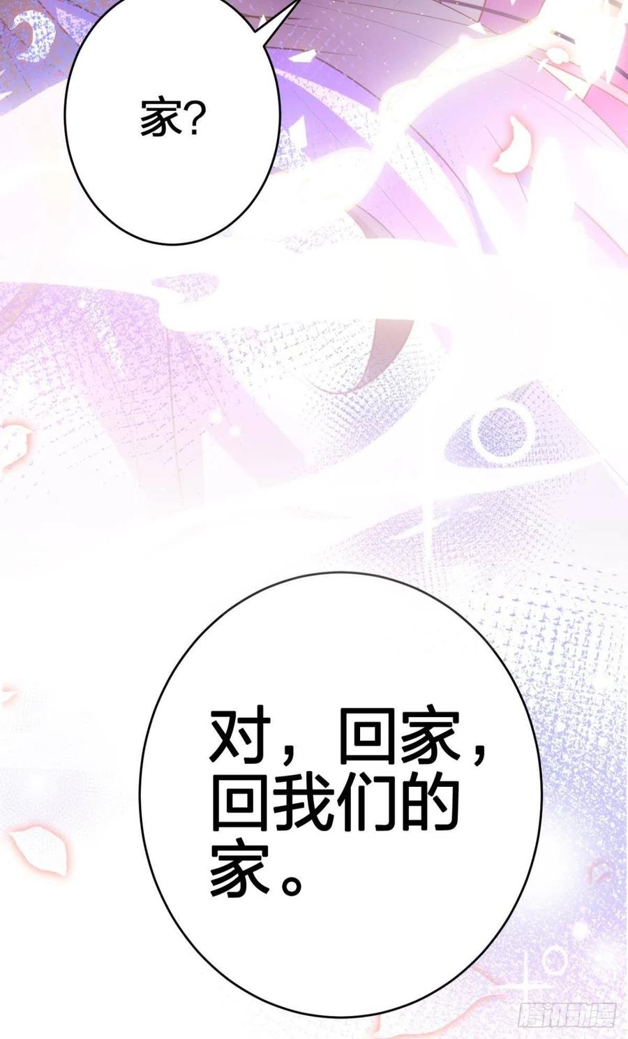 遥星，我带你回家41