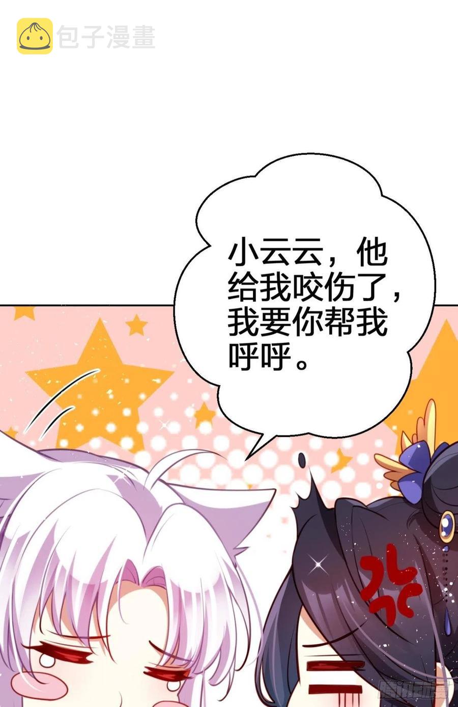 快病死了还争宠35